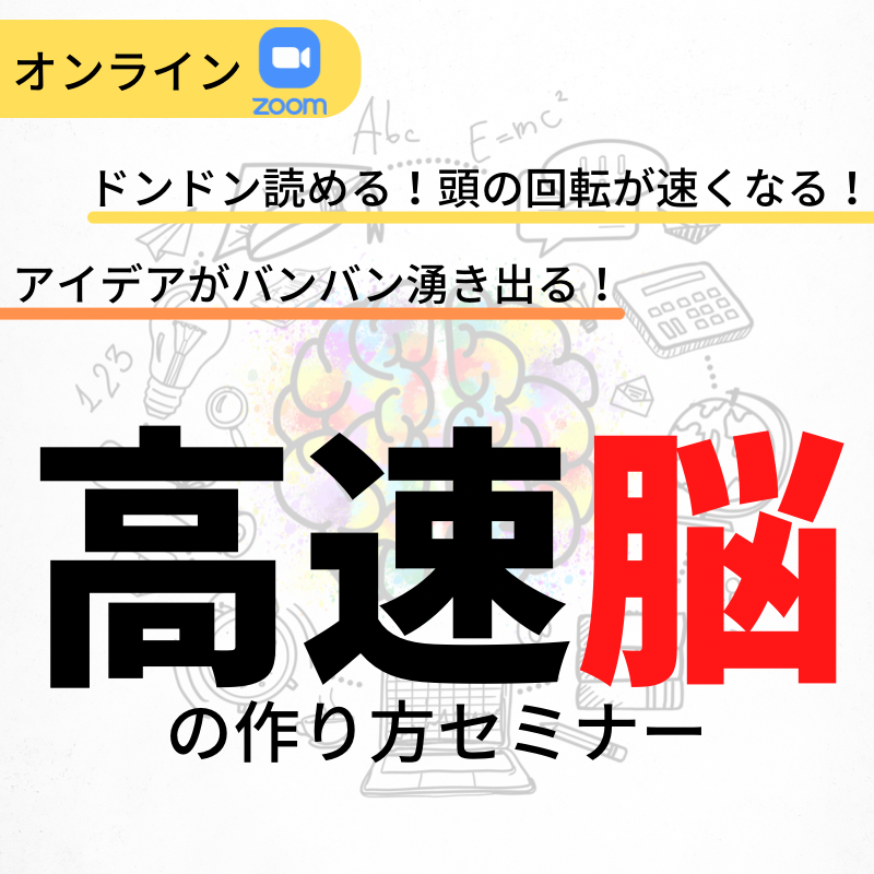 中学受験対策 脳プレス 社会・理科セット 超高速記憶&連続力養成DVD+